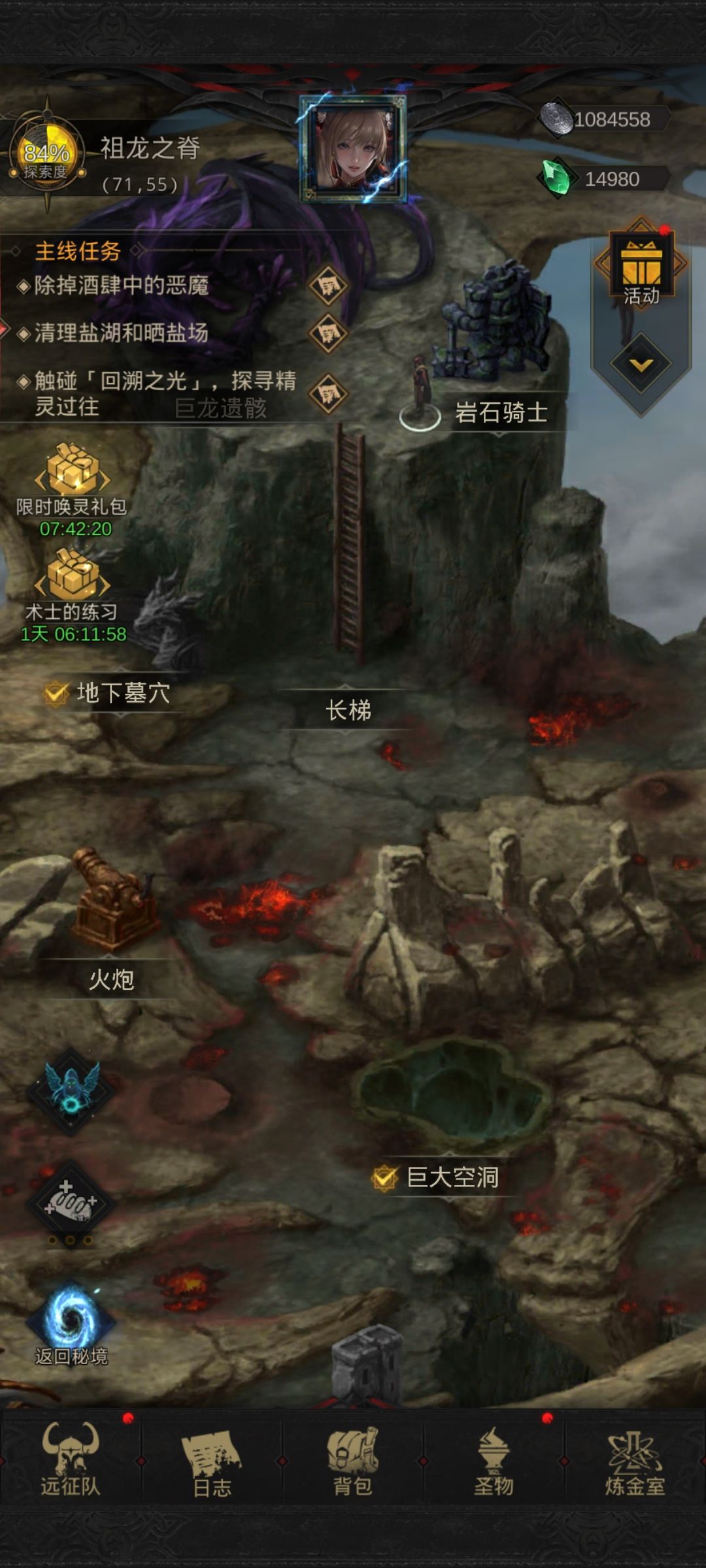 这个岩石骑士怎么打? 1