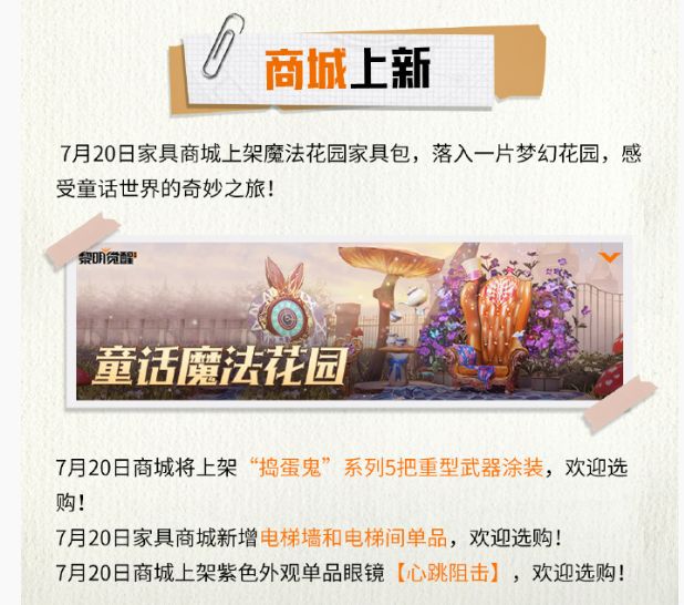 休闲党有福了截图