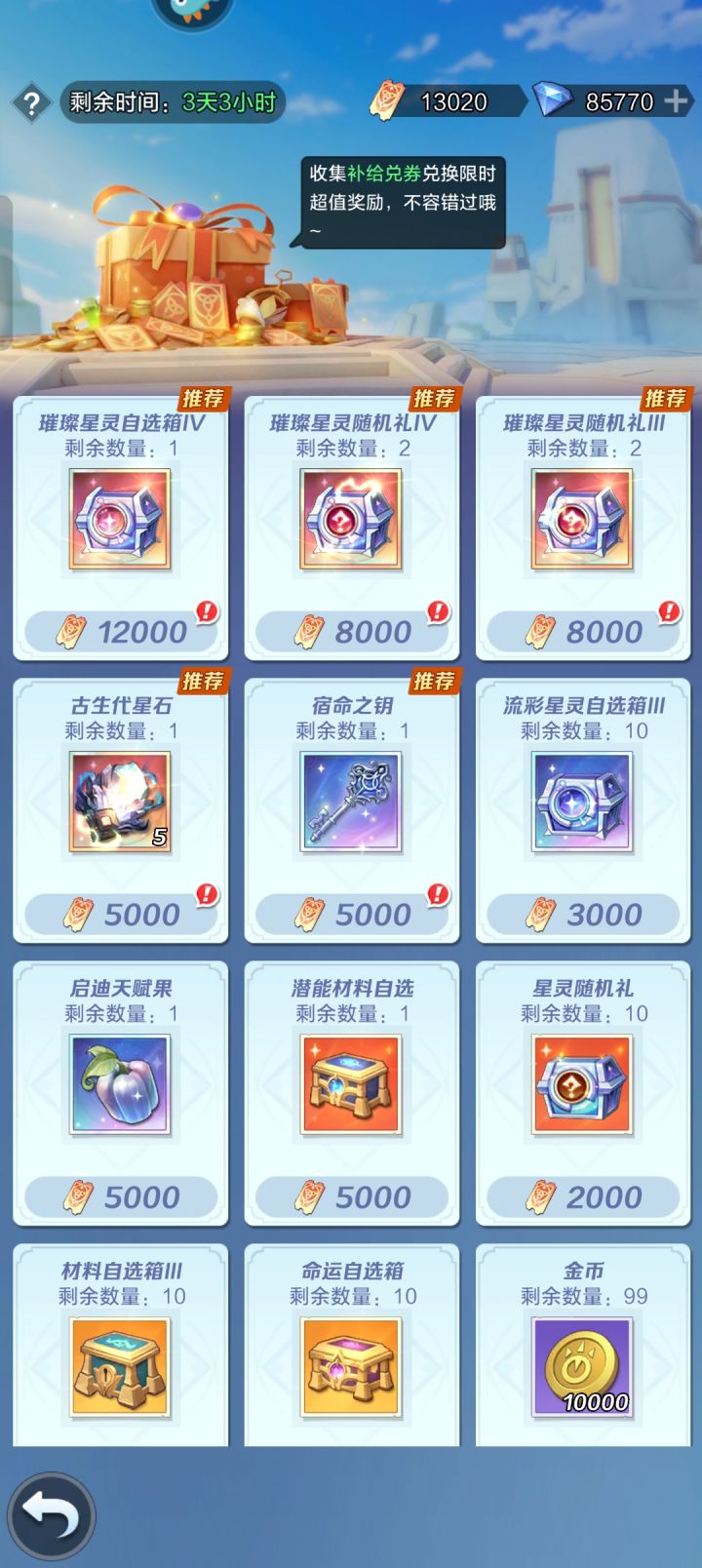 不会选不会选啊,选什么截图