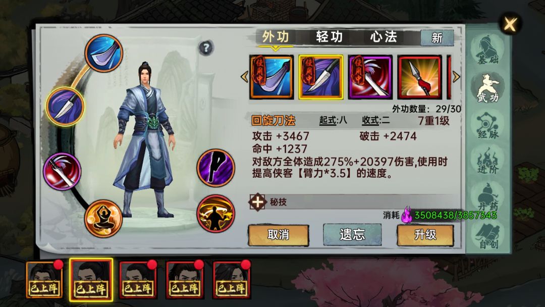 搞连招群攻秒杀 3