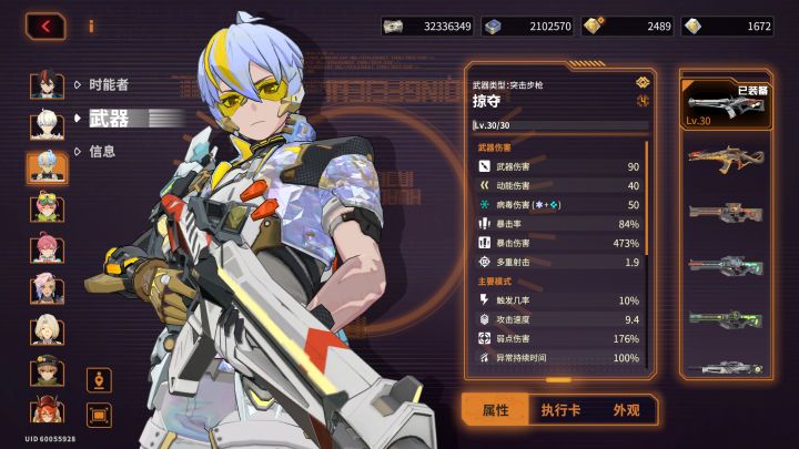 掠夺介绍截图