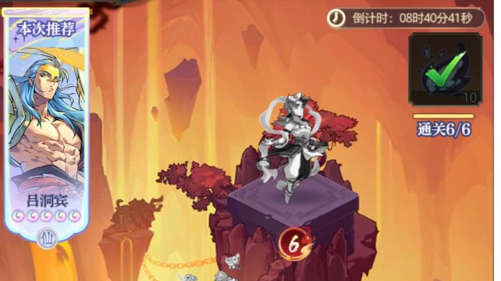 炼仙传说吕洞宾炼骨熔炉五六关通关方法截图