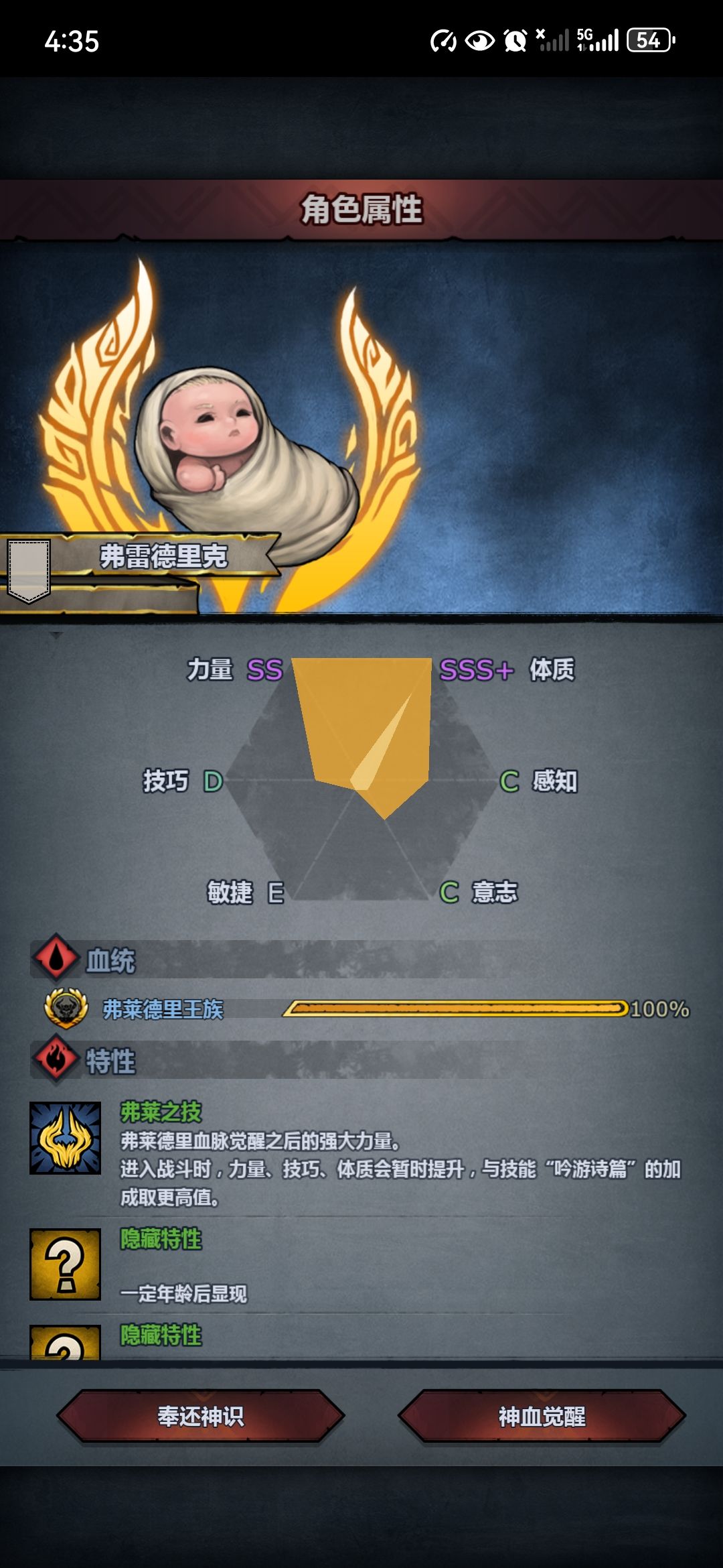 这个牛头神子玩啥好 2