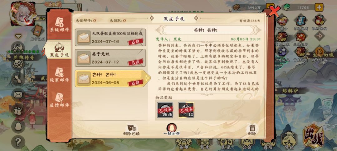 ＃无双萌将故事集＃ 2