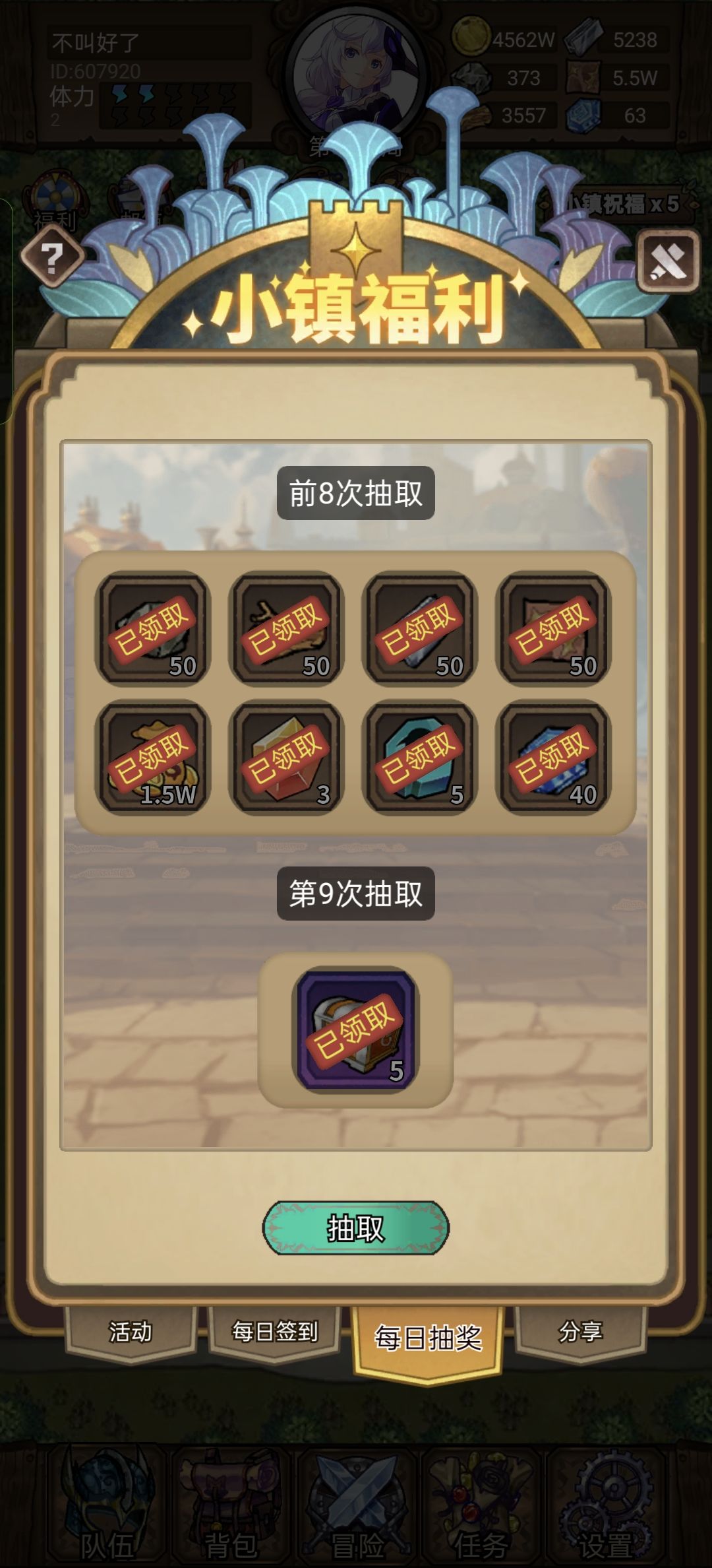 关于每天能量支出收入 2