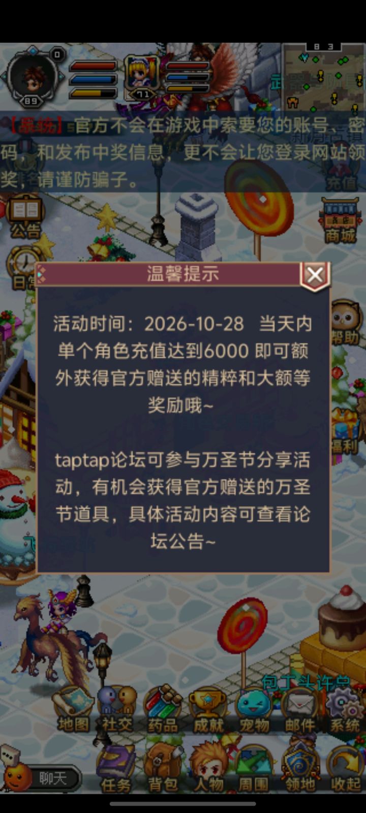 急了急了截图