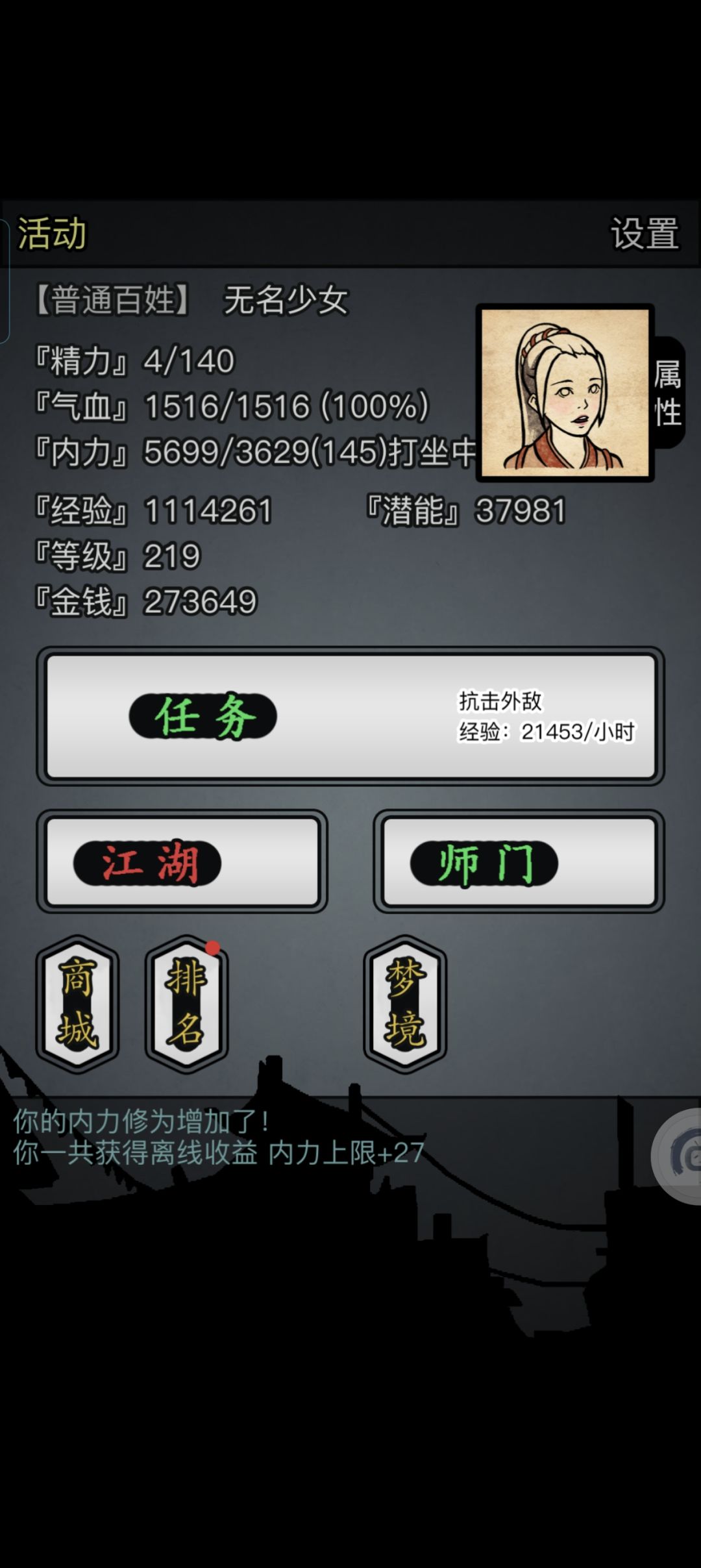墨羽惊鸿区0氪记录贴-第3天 1