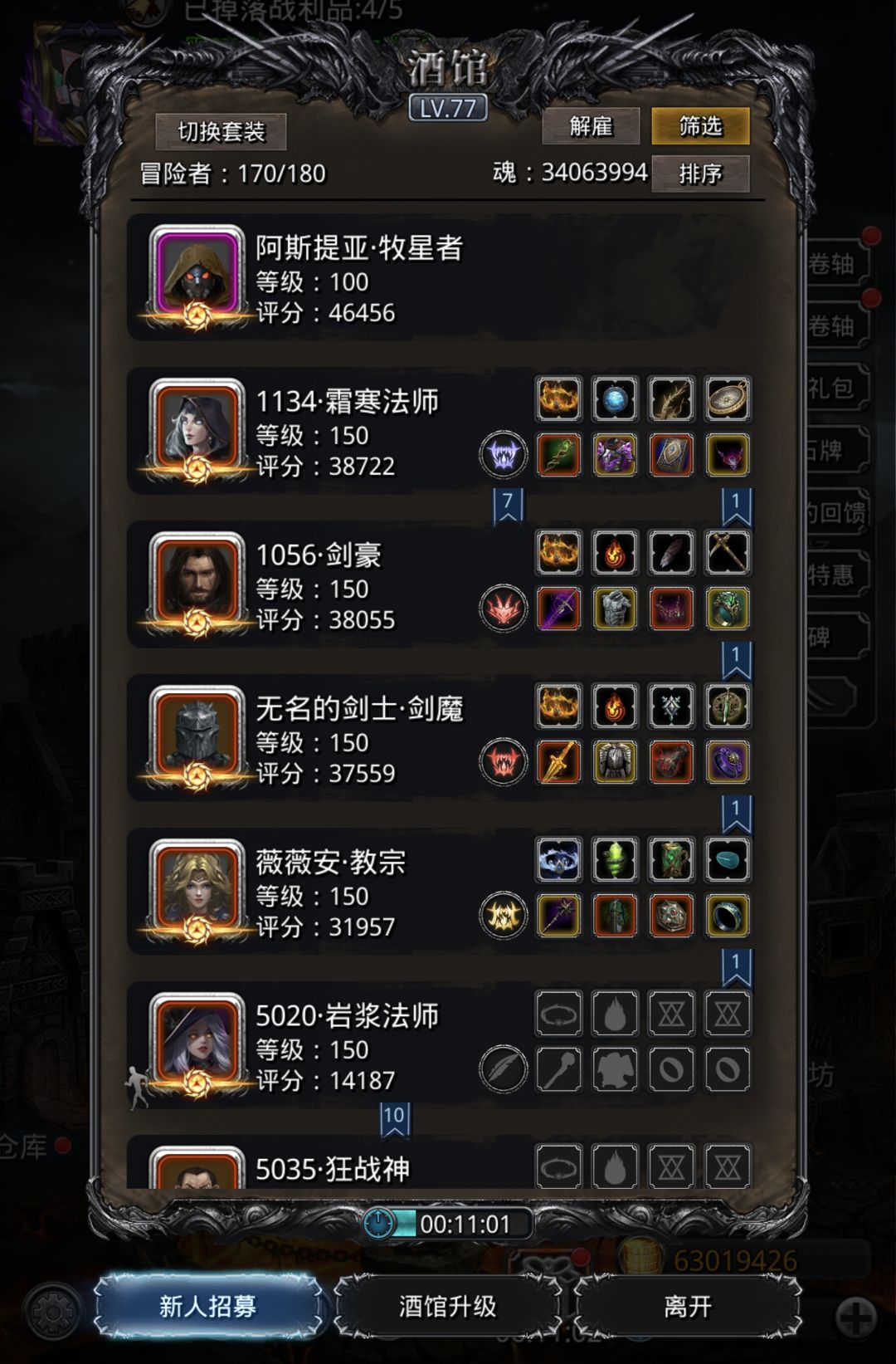 半通刷4.0版(上)——图52毕业(世界树/圣典) 1