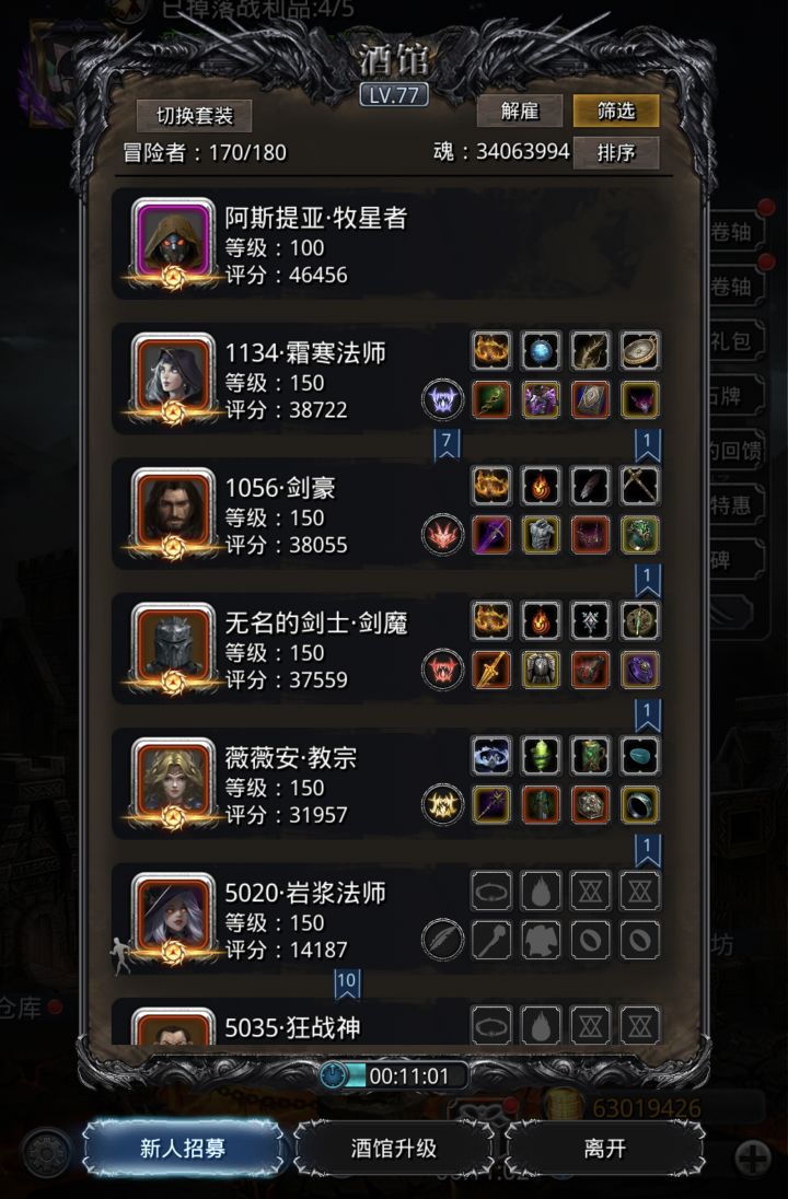 半通刷4.0版(上)——图52毕业(世界树/圣典)截图