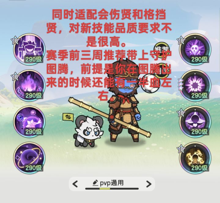 八转贤者全场景技能搭配一图流截图