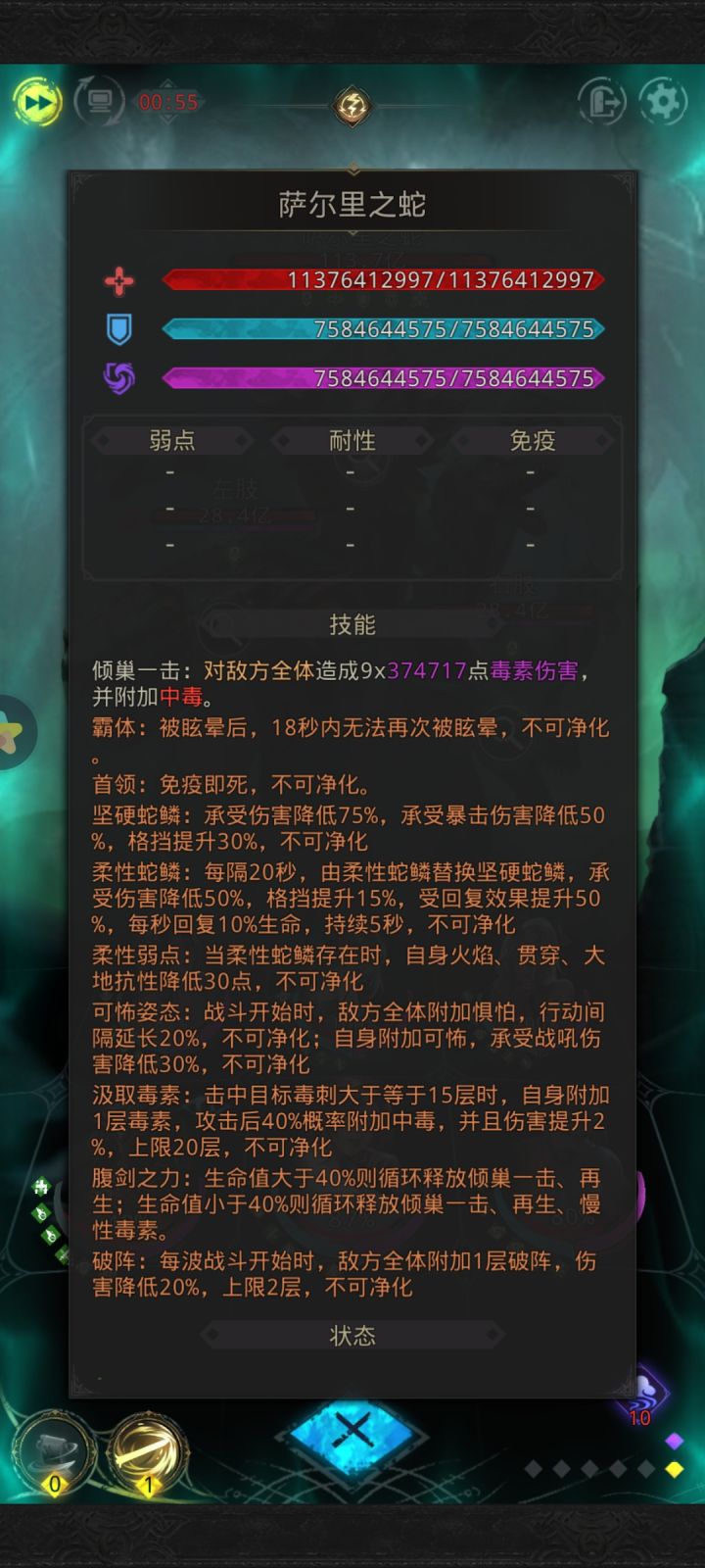 升格之路130层BOSS小作文截图