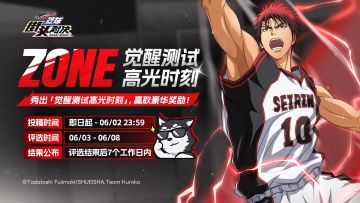 秀出「觉醒测试高光时刻」，赢取豪华奖励！