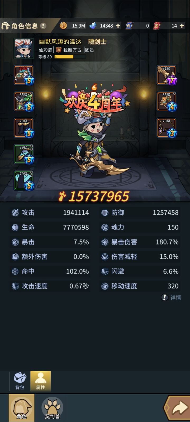 这游戏有攻略吗?卡关了截图