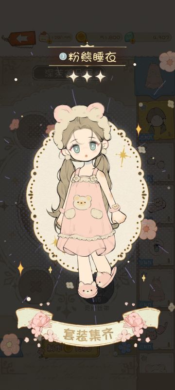 二测套装一览（三星篇②）