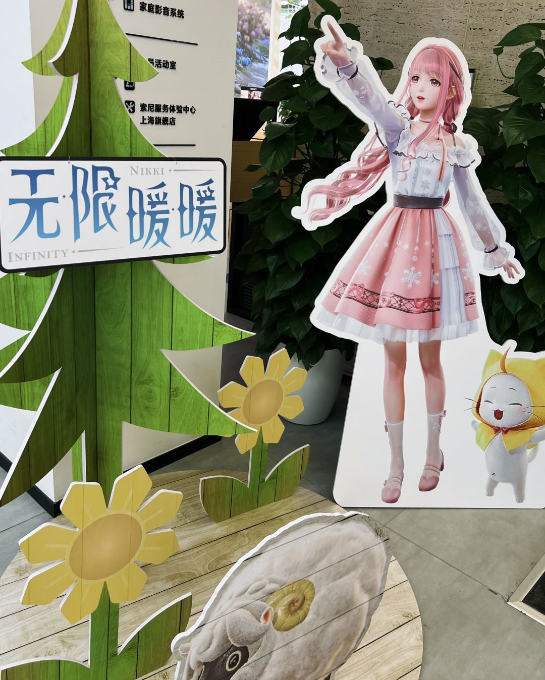线下打卡女鹅无限暖暖索尼快闪主题体验店啦 2