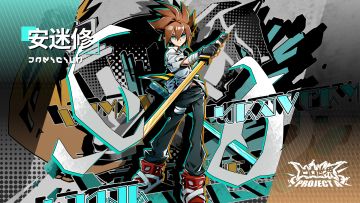 〖大赛资料库·参赛者〗安迷修