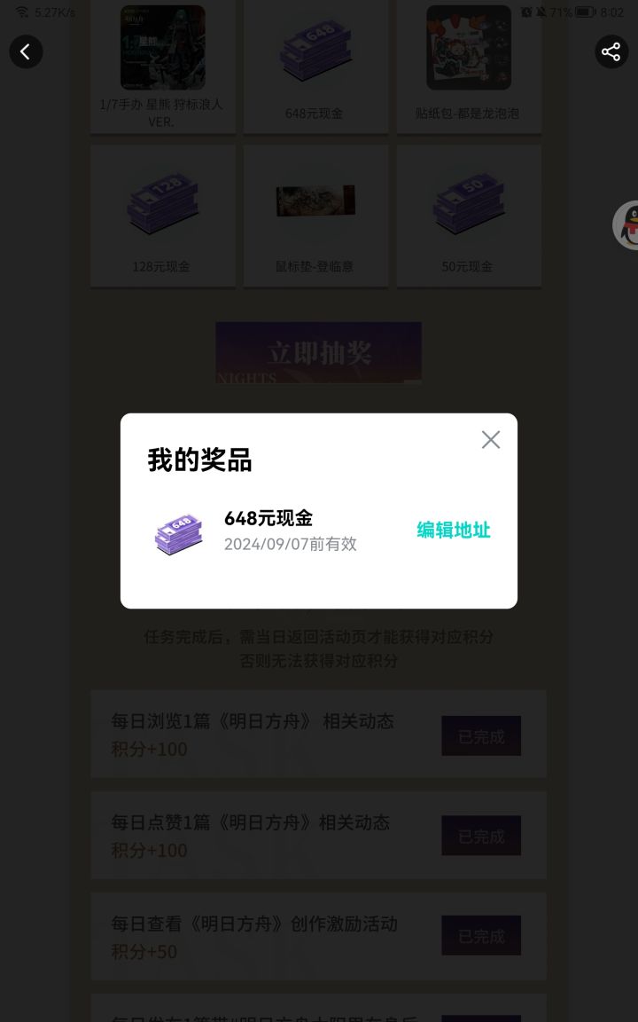 什么？情报是真的！！截图