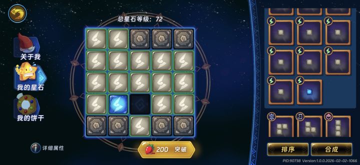 啥牛魔呀截图