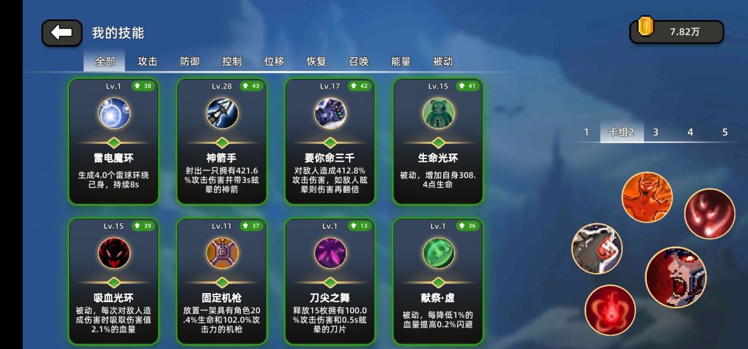 强烈推荐，懒得动技能组合
不需要移动，只需要点技能
点闪避，护甲，攻击，先把暴击率点满，优先点生命其次暴击伤害，实在没得点就点能量截图