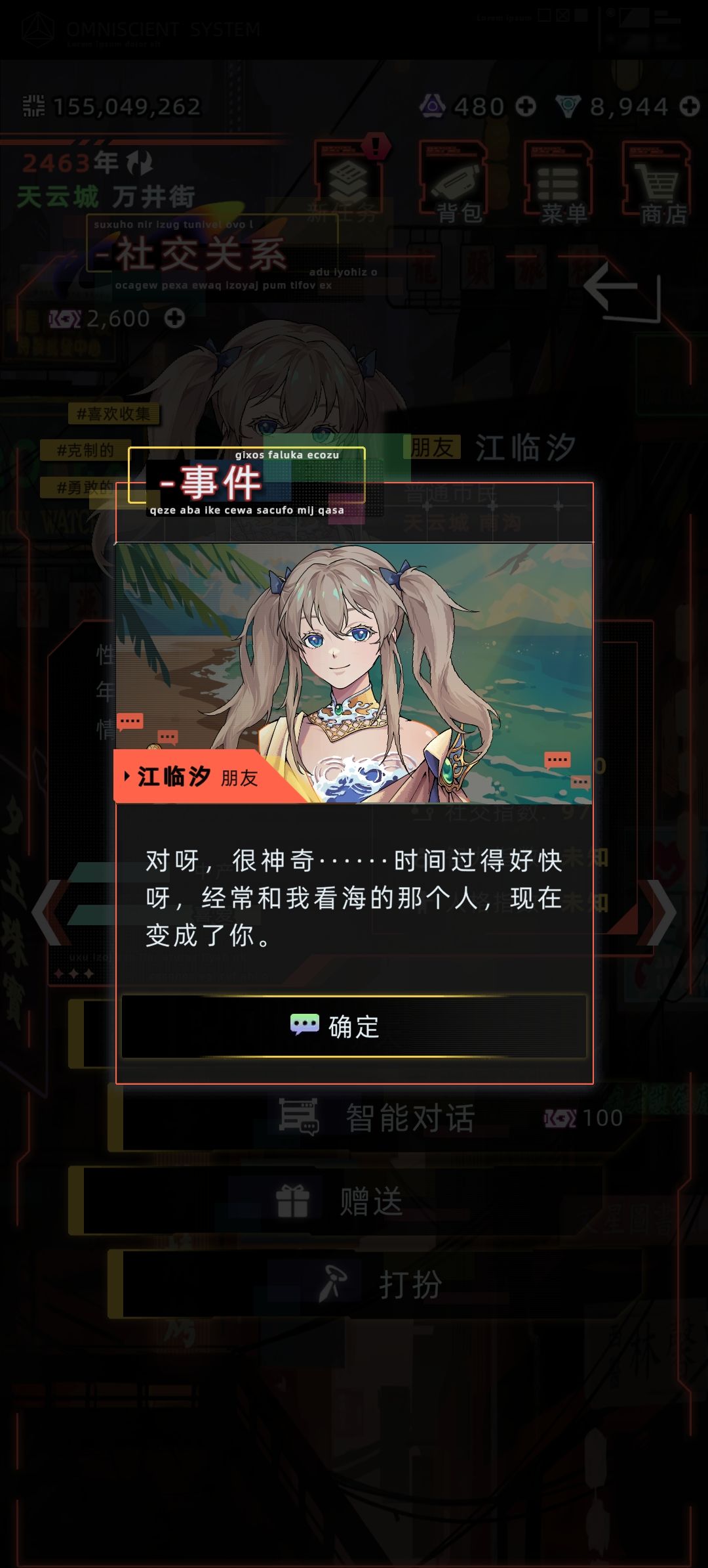江临汐后代剧情 看海 3