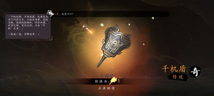 我是欧皇截图