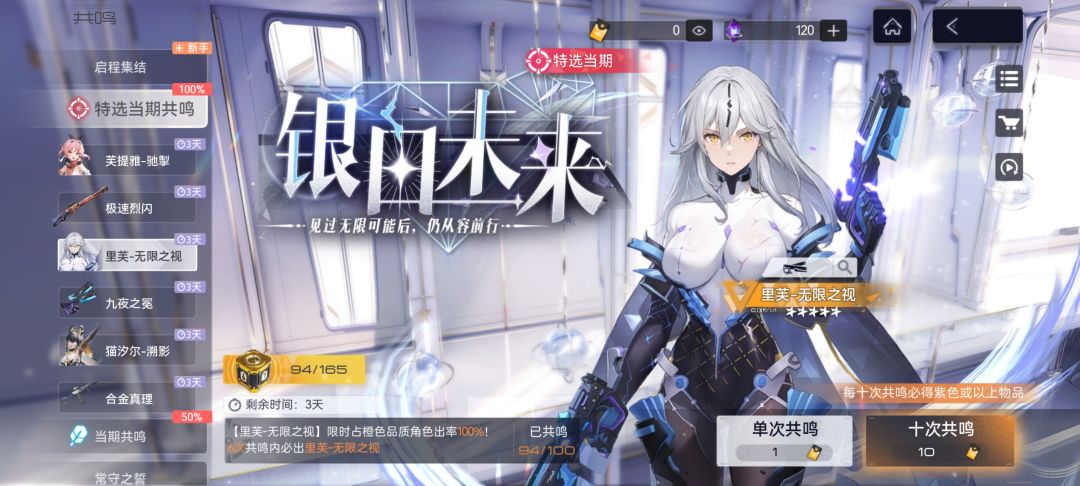 刚玩这游戏就给我来个保底是吧 1