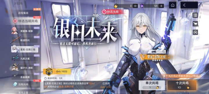 刚玩这游戏就给我来个保底是吧截图