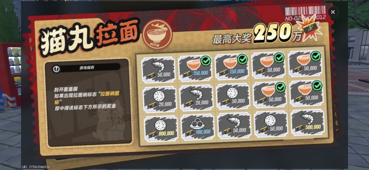 中奖率还可以截图