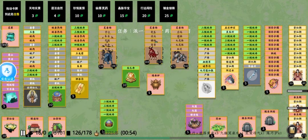 修仙我又回来了，大罗金仙已成！ 5