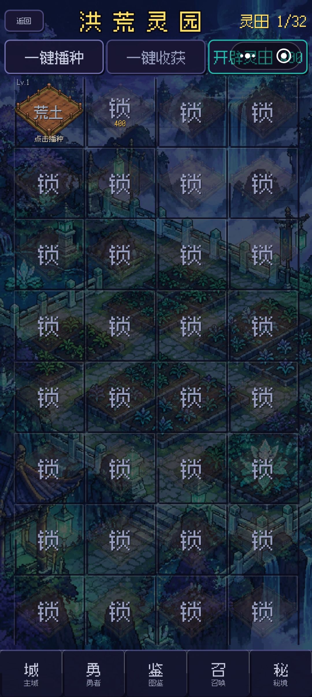 秘境勇者（广告踩头界老祖） 5