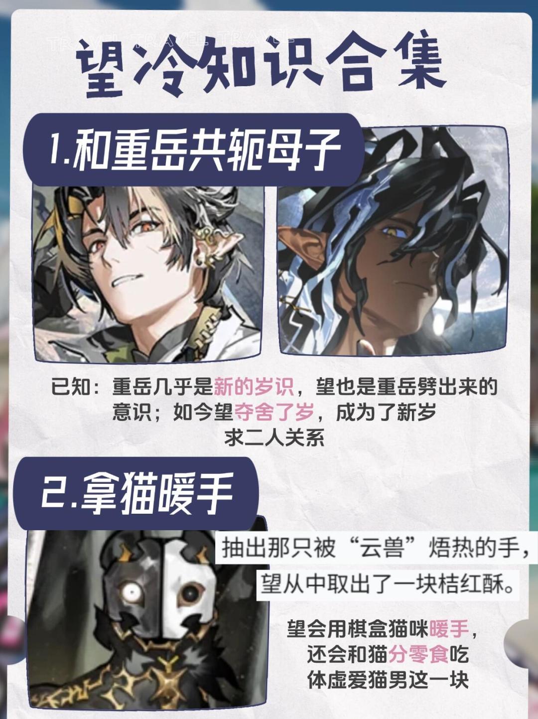 望的八个冷知识截图