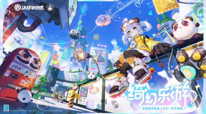 【技能展示】全新巫类原创角色「兰兰」登场截图