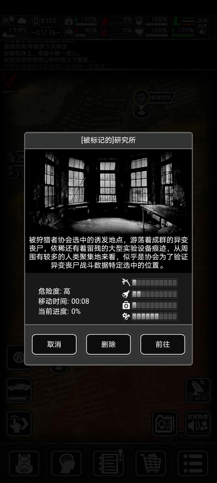 怀斯任务进阶~变异血清的获取 2