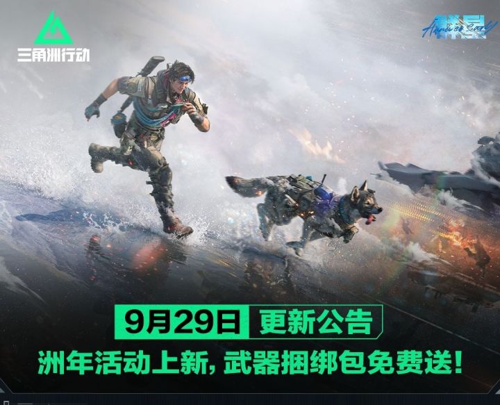 三角洲行动二洲年后续更新瓦尔基里排上日程截图