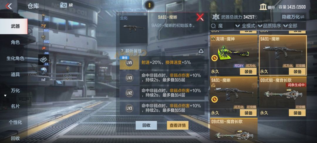 这两把觉醒哪个比较好啊 2