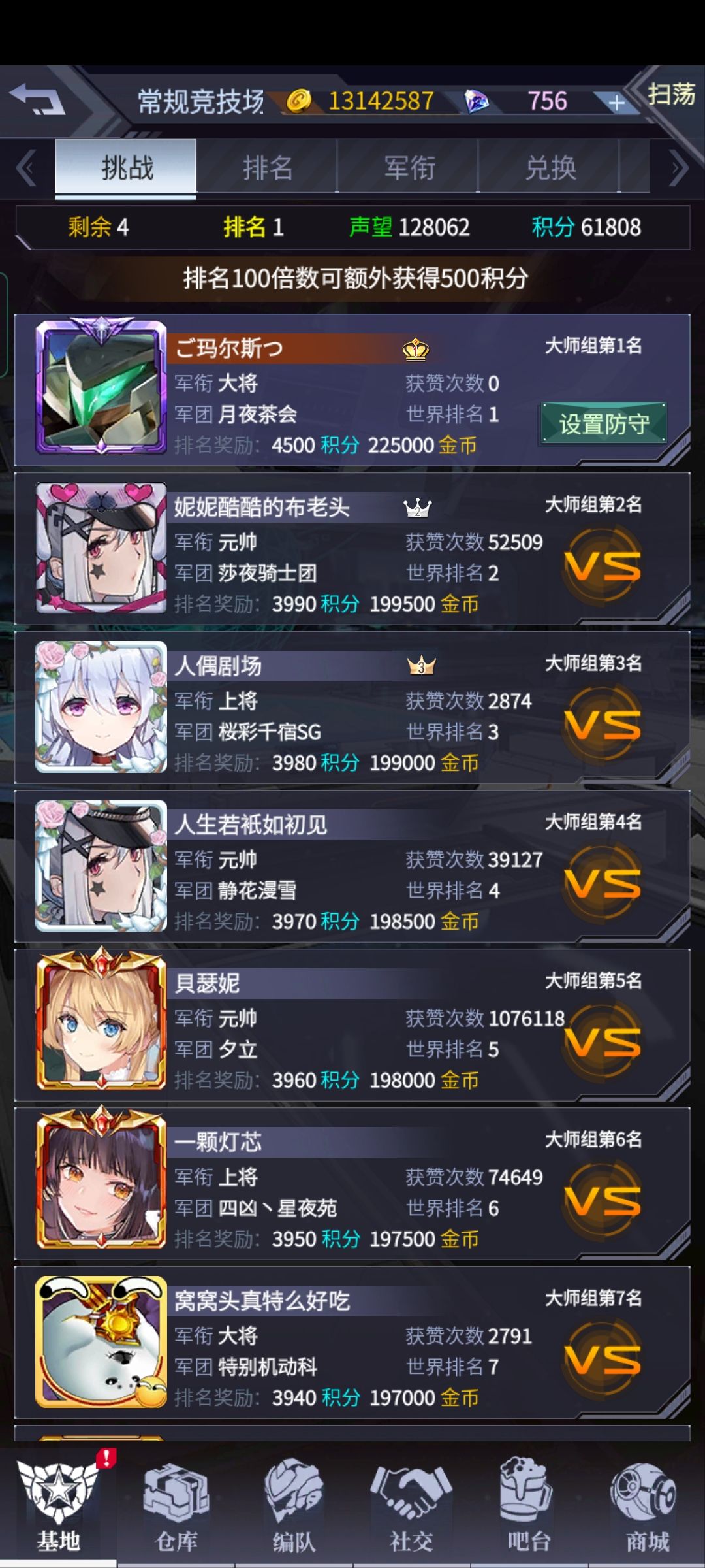 真是怀念啊 2
