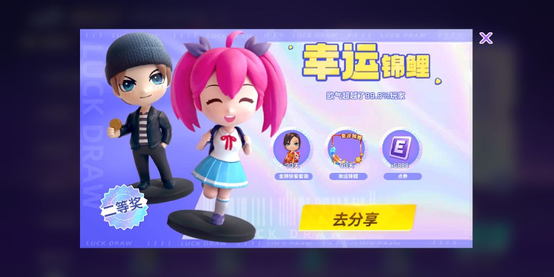 幸运锦鲤侥幸抽到了 1