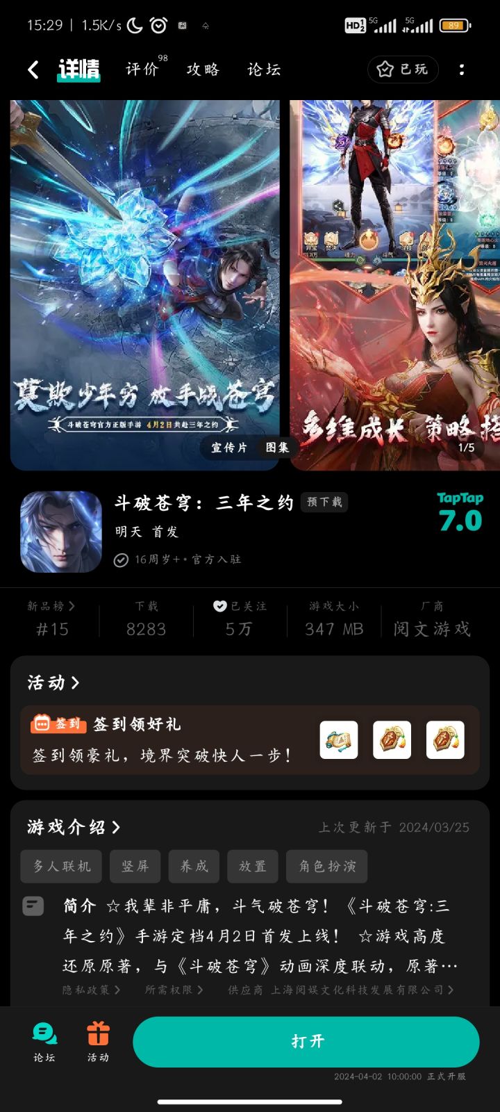 TapTap