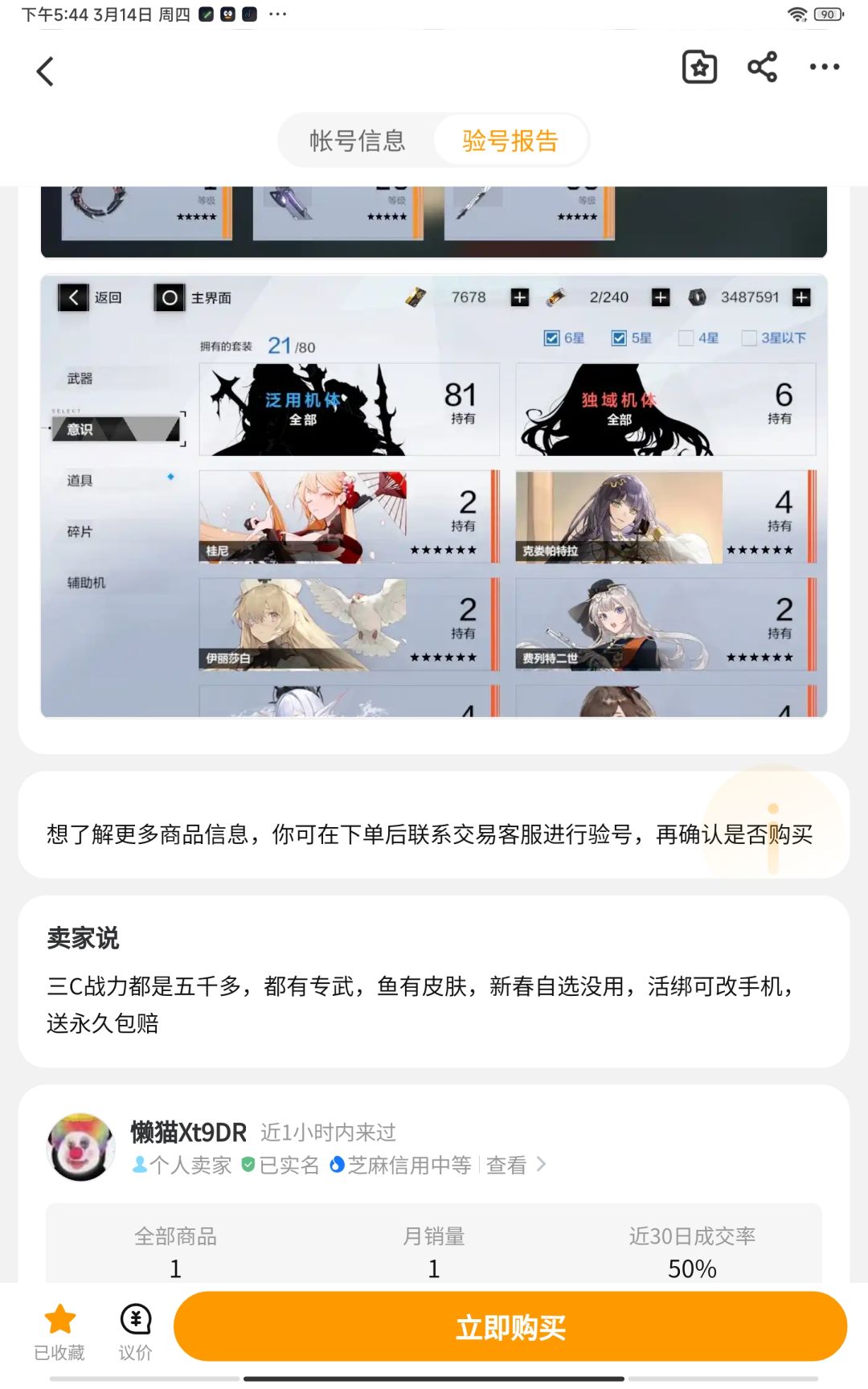 大佬们帮我看看 5