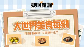 【已开奖】花样洋葱美食，美味健康两手抓