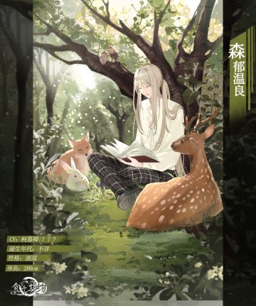 飨灵外观 | UR飨灵莫萨卡限定外观——【森郁温良】