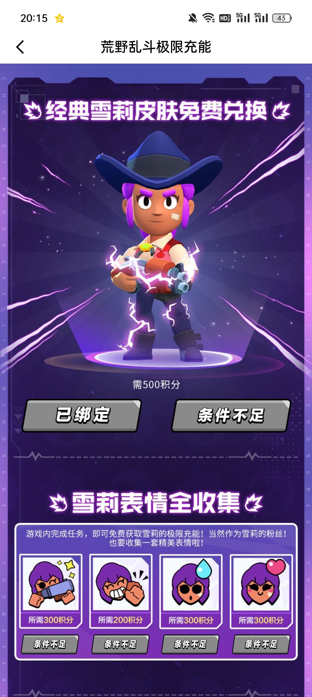 这活动皮用送吗? 1