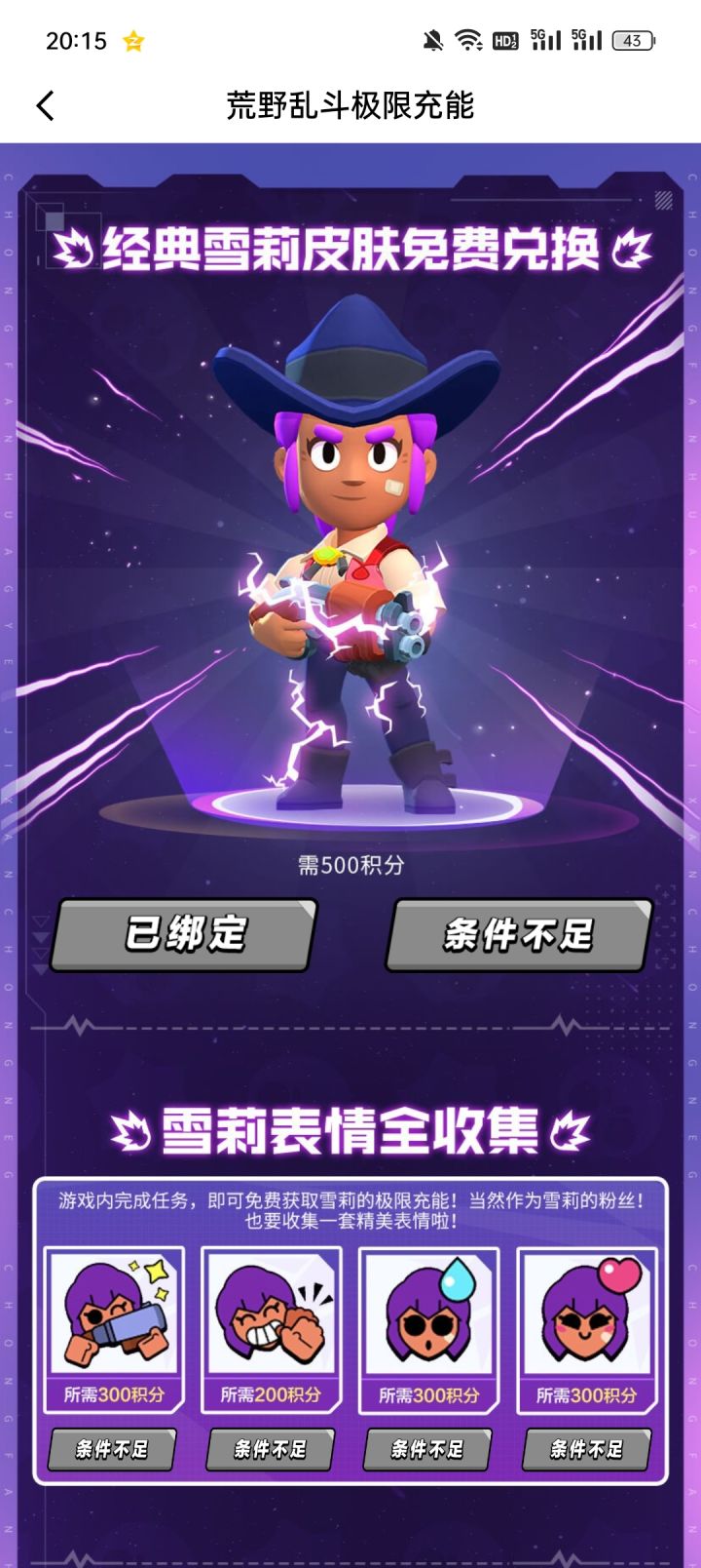 这活动皮用送吗?截图