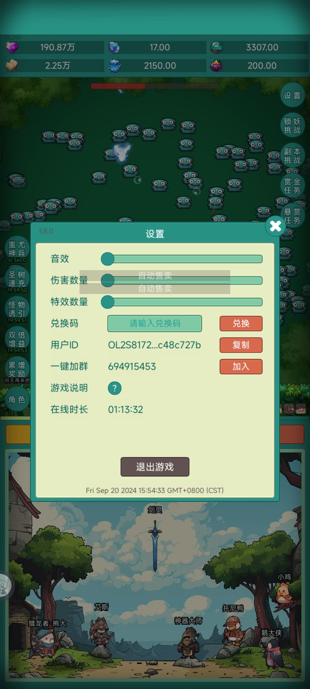 皮肤来啦 2