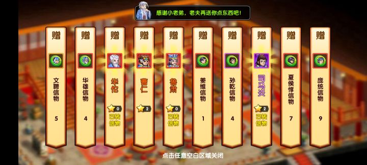 两万五元宝能出什么截图