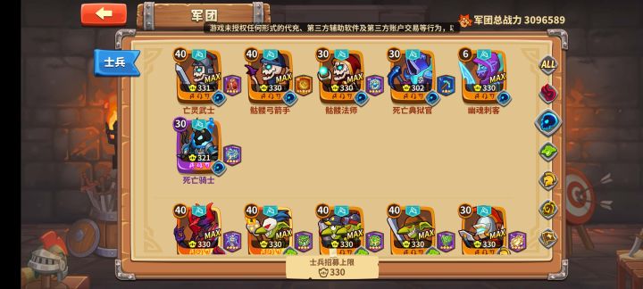 进阶10不能稳定一通，要是有等级重置功能就好了哪怕是经验书不返还也认了[表情_捂脸哭]截图