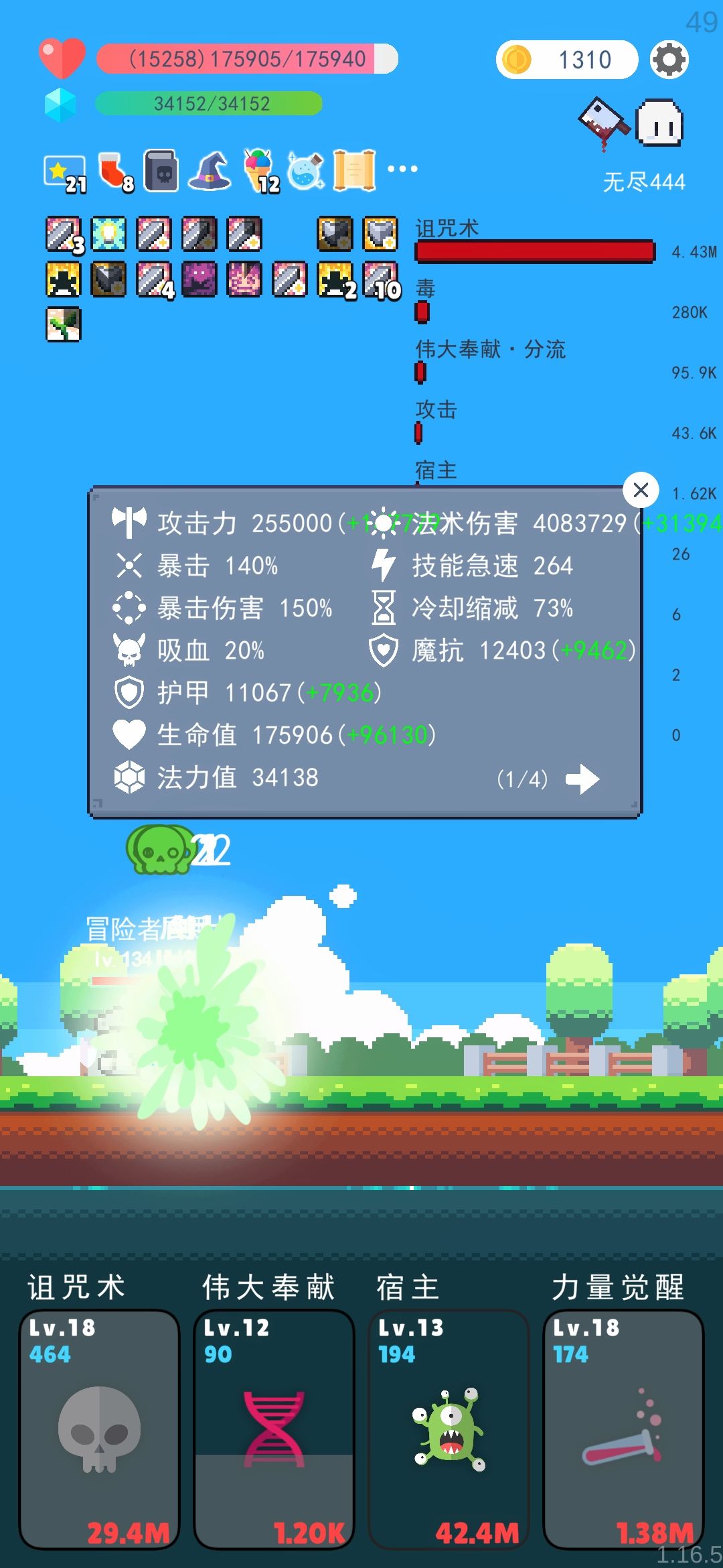 毒吸血真的无敌了 2