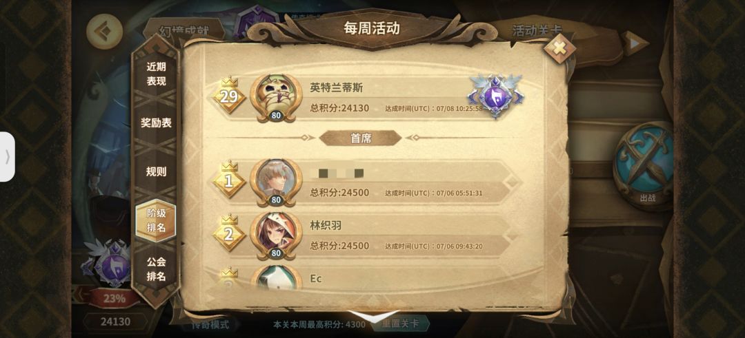 记录最后一轮的老幻境 2