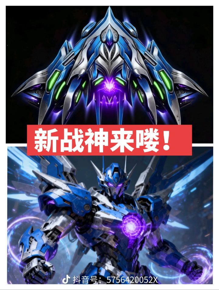新战神预计这个月28,29号正式上线截图