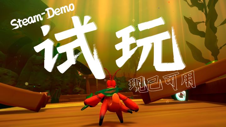 【教程】如何用水视频的方式告诉大家Demo上线了截图